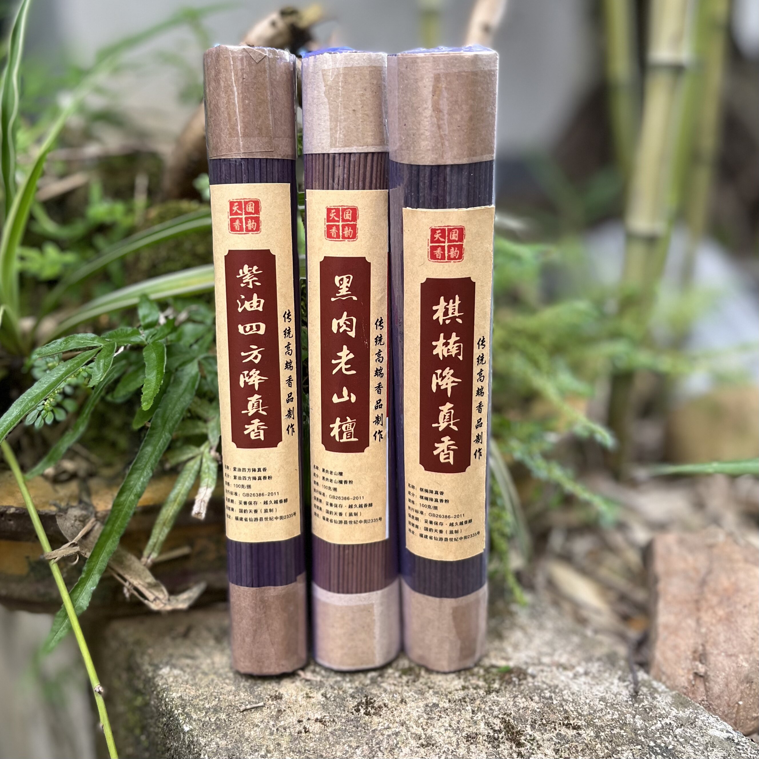 紫油四方降真天然线香高端棋楠降真家用室内安神助眠香薰黑肉老山