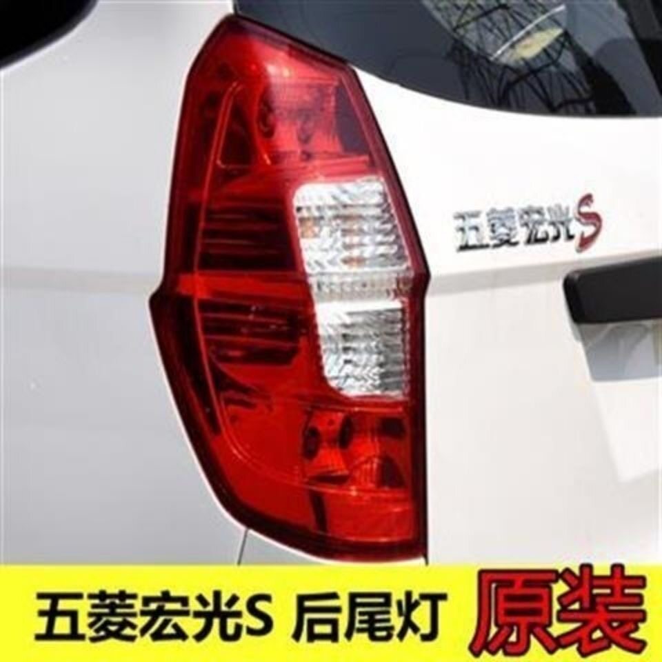 适配五菱宏光后尾灯总成左右后尾灯后车灯防撞灯后刹车灯后组合灯