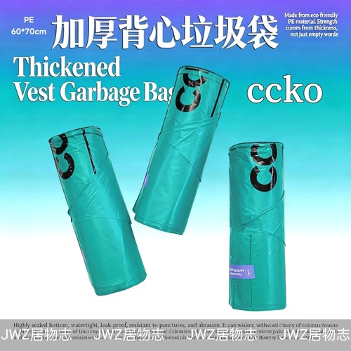 ccko背心式家用超厚垃圾袋厨余中大号垃圾袋手提式分类厨房垃圾袋