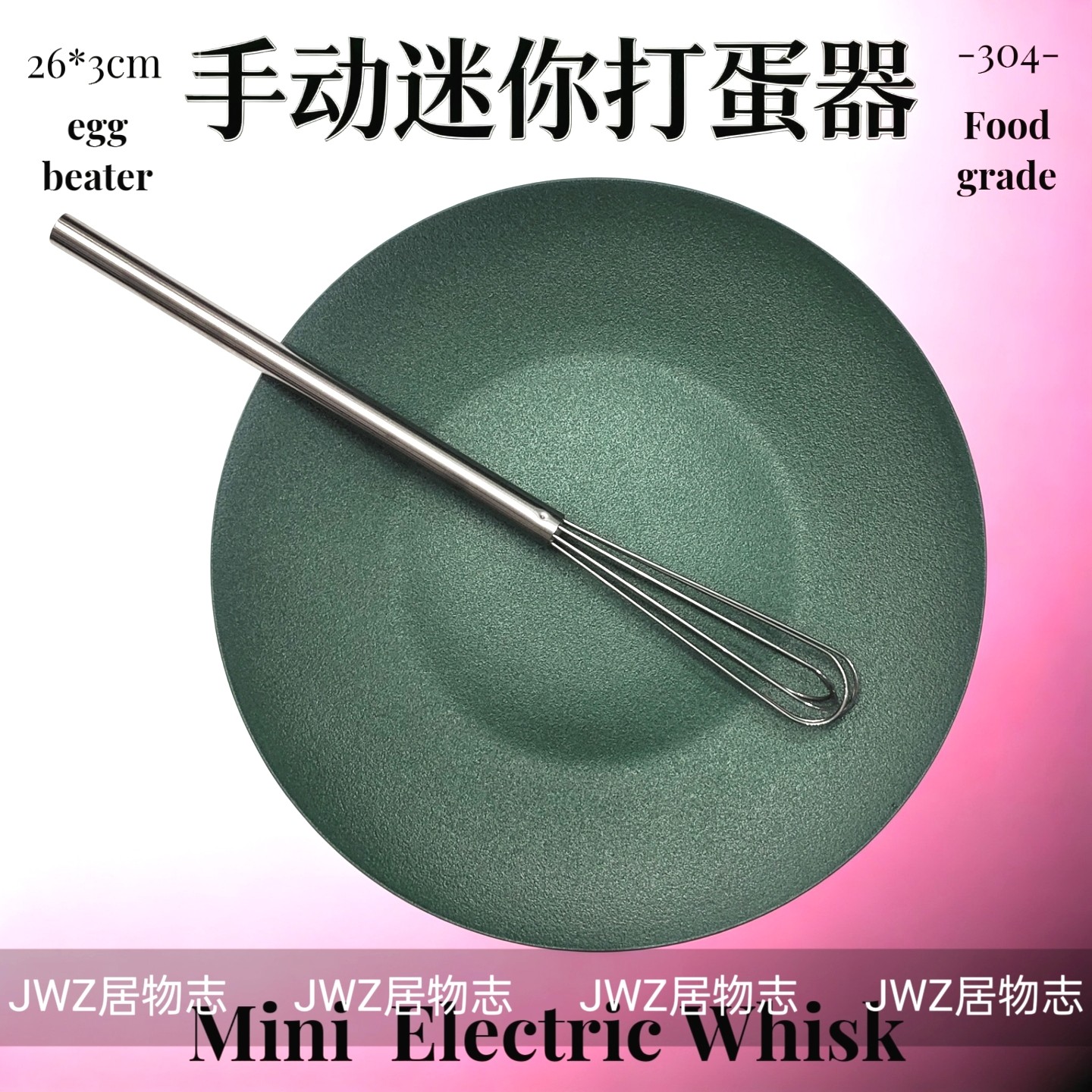 日式打蛋器 迷你打蛋器手动不锈钢打蛋器小号打蛋器304搅拌棒