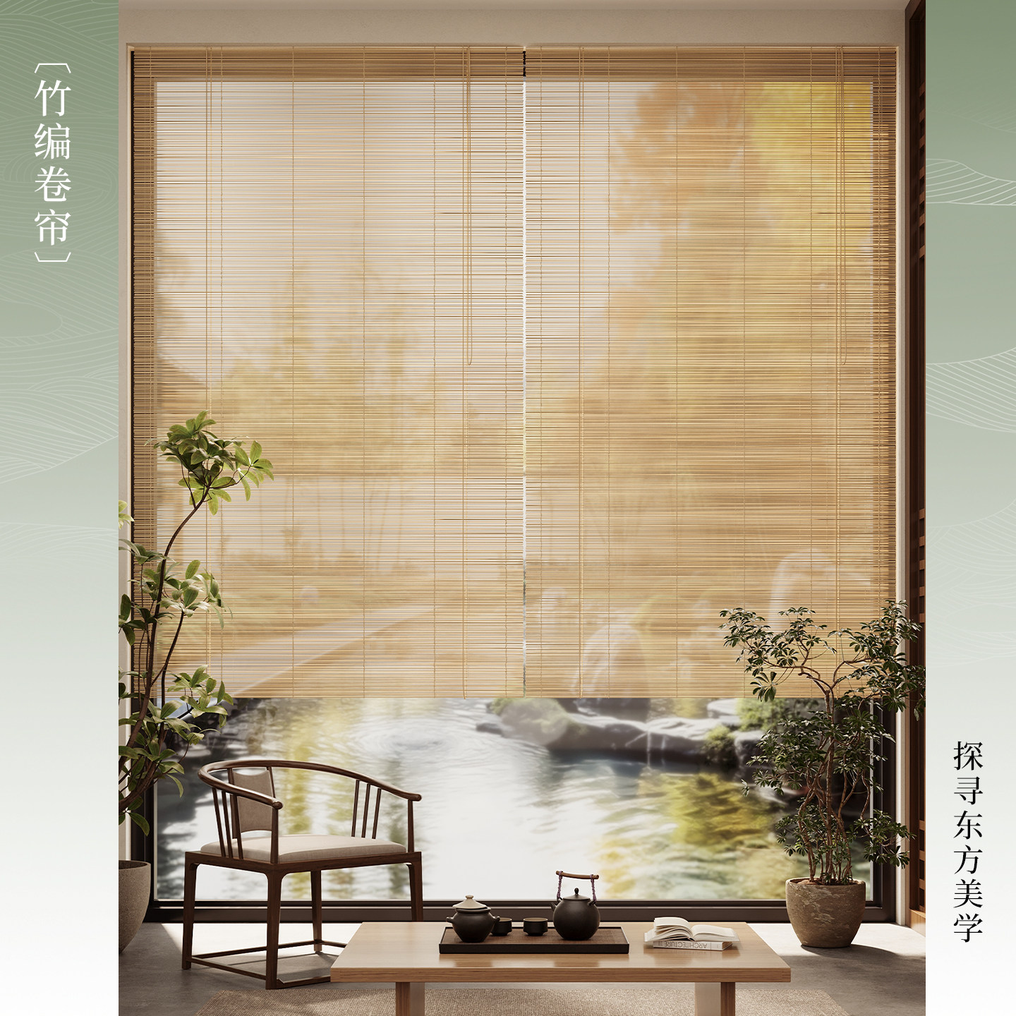 新中式竹编卷帘户外凉亭遮阳茶帘书房办公室装饰短帘客厅隔断门帘