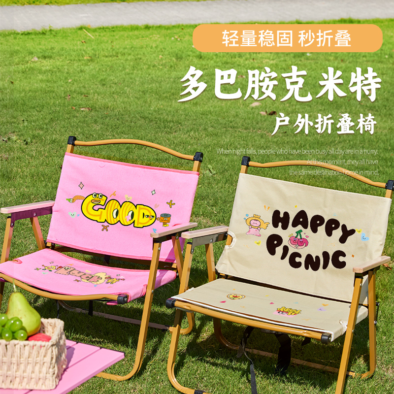 卡通户外折叠躺椅克米特椅休闲野餐露营椅子沙滩钓鱼凳子便携板凳