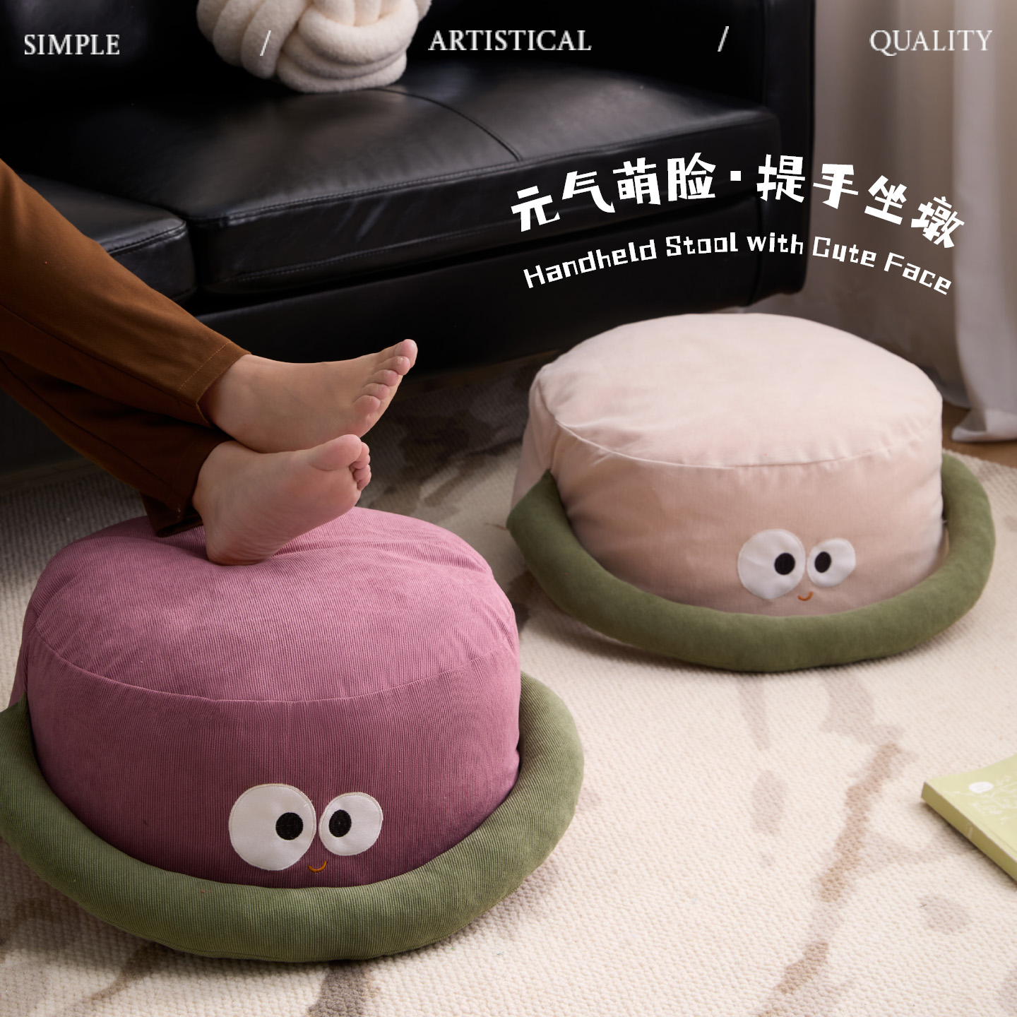 可爱蒲团坐垫客厅地上手提坐墩家用榻榻米换鞋凳亲子民宿装饰脚凳