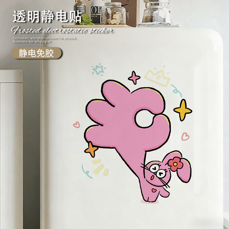 卡通冰箱贴纸遮丑装饰贴厨房玻璃门空调柜子好物自粘无痕静电贴画图片