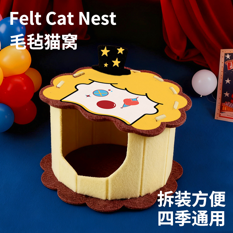 宠物冬季保暖小丑毛毡猫窝上下双层耐磨防抓不掉屑四季通用猫抓板
