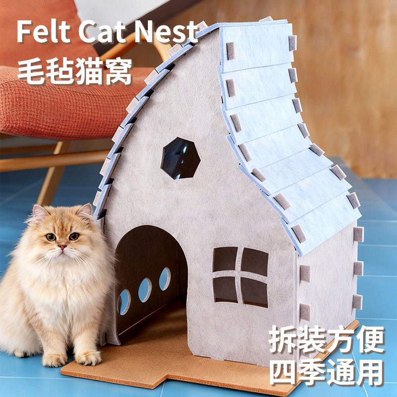 毛毡猫窝猫别墅冬季安全感保暖睡窝猫咪耐抓耐磨猫抓板一体式猫床