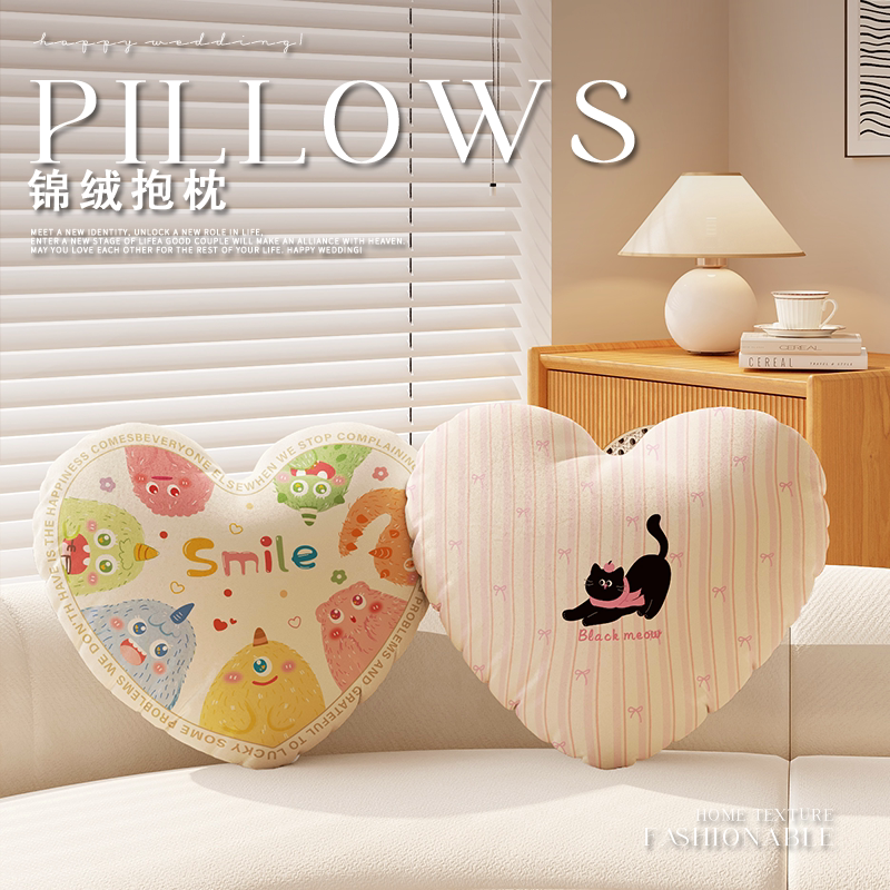 卡通心形抱枕客厅沙发靠枕异形爱心形情侣床头靠垫创意礼物腰枕套