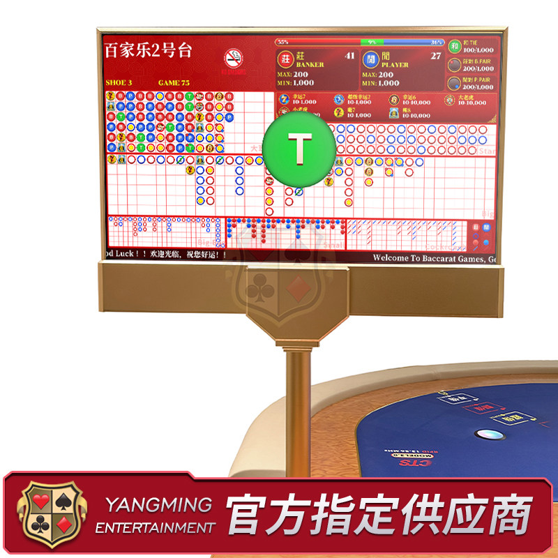 赌场百家乐电子路单软件双面高清显示器超薄龙虎27寸/32寸HDMI