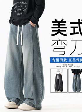 牛仔裤男款美式复古黑色阔腿宽松直筒裤2025新款休闲百搭男生裤子