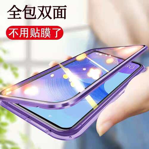 适用于三星双面全包手机壳磁吸