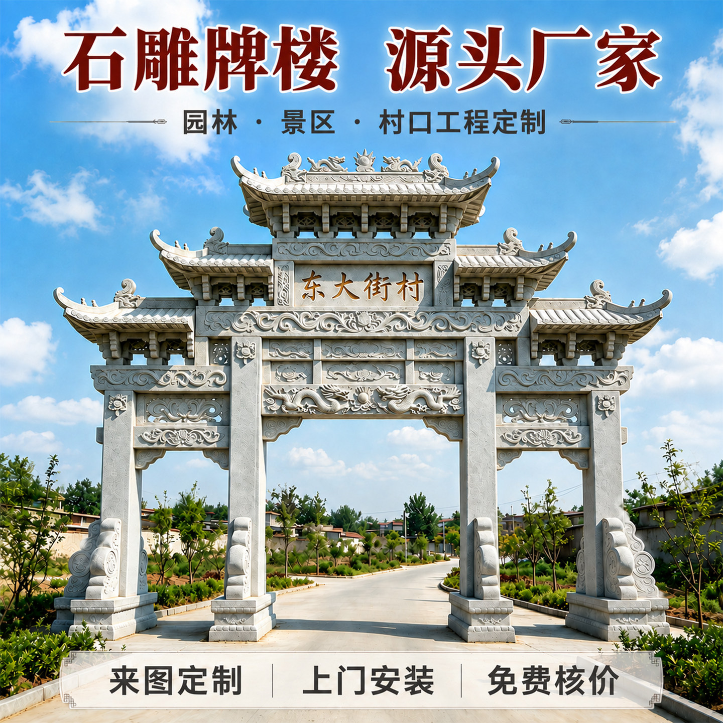 石雕村口牌楼牌坊单门石牌坊大型石门楼景区寺庙山门花岗岩定制