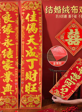 金粉立体植绒烫金春联