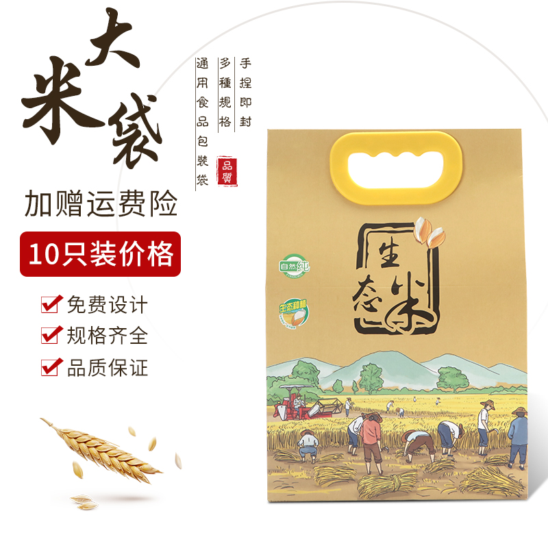 现货大米包装袋定做牛皮纸食品米袋子杂粮黄小米面粉茶叶包装定制