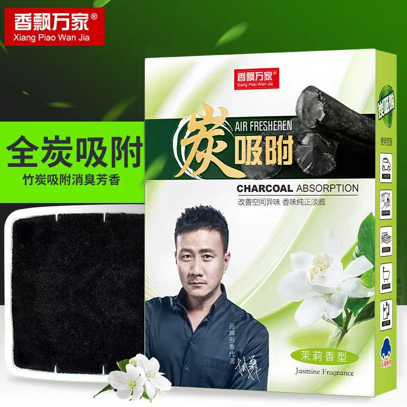 香飘万家360g长方形竹炭