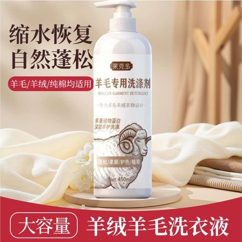 羊毛衫缩水还原恢复剂蓬松修复