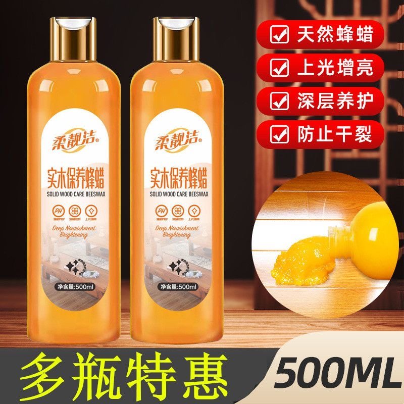 实木地板蜡保养打蜡家具护理精油