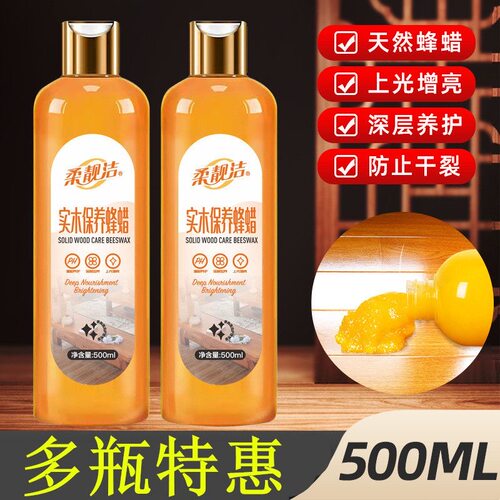 实木地板蜡保养打蜡家具护理精油