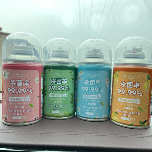 香舍里车内除味除臭空调消除去异味烟味喷雾车用汽车空气清新剂