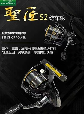 狼王正品圣匠S2纺车轮1000/2000/2500/2500HG型高速渔轮碳纤主体