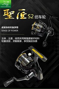 狼王正品圣匠S2纺车轮1000/2000/2500/2500HG型高速渔轮碳纤主体