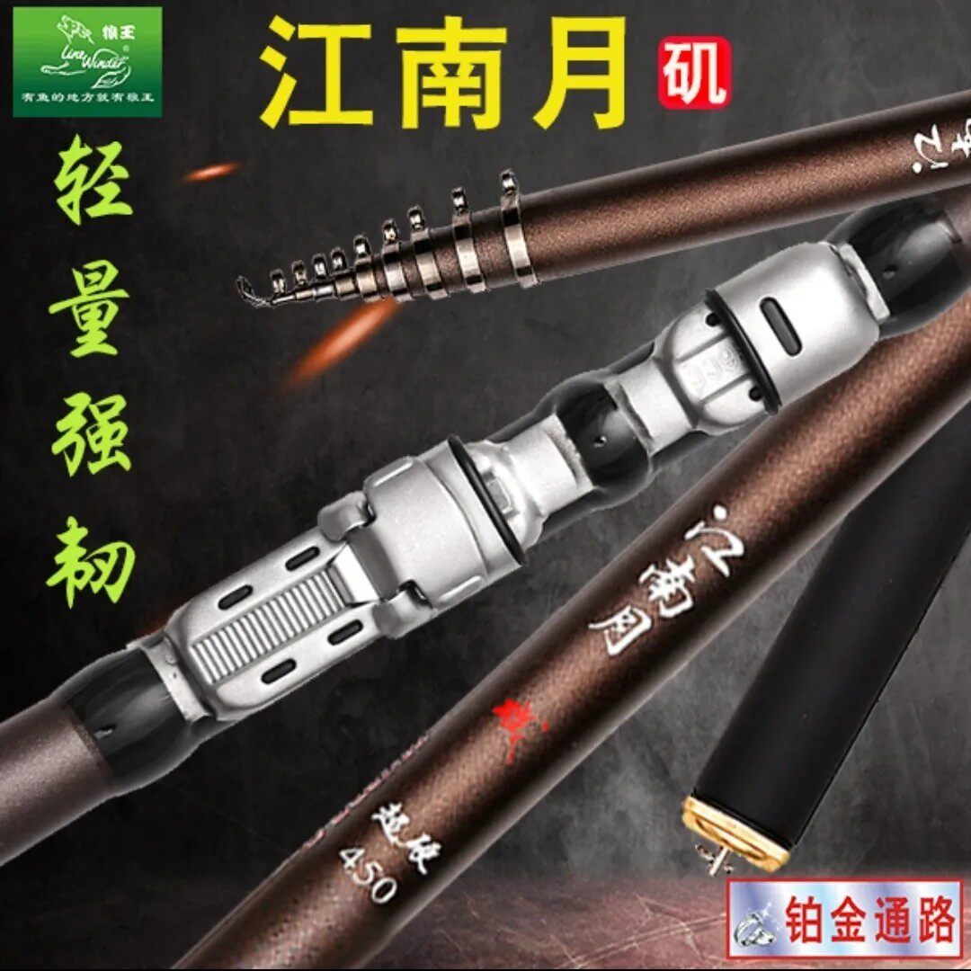 狼王江南月超轻高碳短节矶钓竿