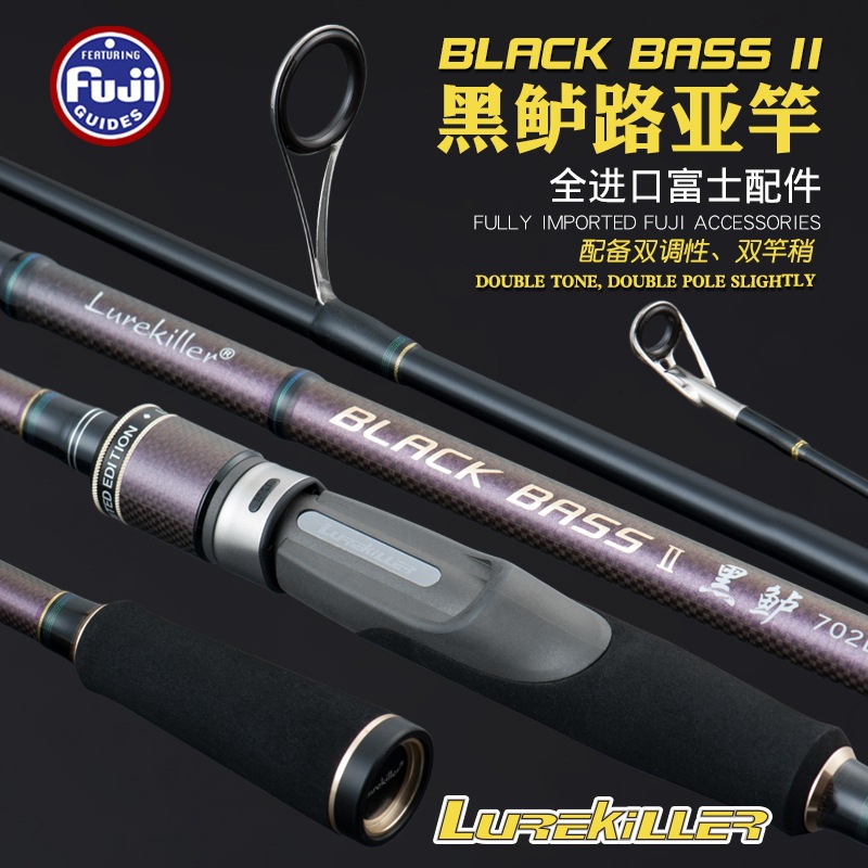 Lurekiller升级版黑鲈二代日本高碳双竿稍直枪柄路亚竿翘嘴黑鱼竿