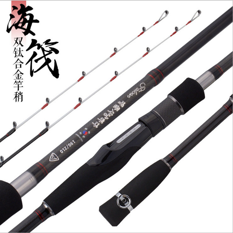 威海产海筏竿近海船用筏钓竿阀杆网箱双稍海钓竿钛合金竿梢筏竿