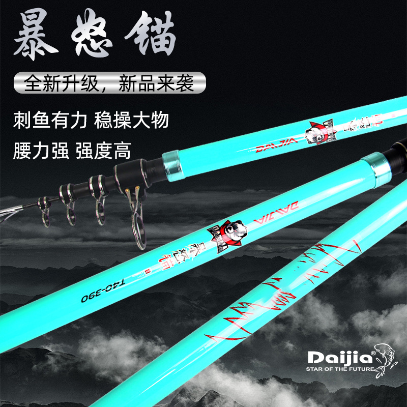戴家新品锚鱼竿3米3.6米