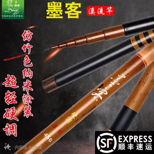高碳素溪流竿中国便携