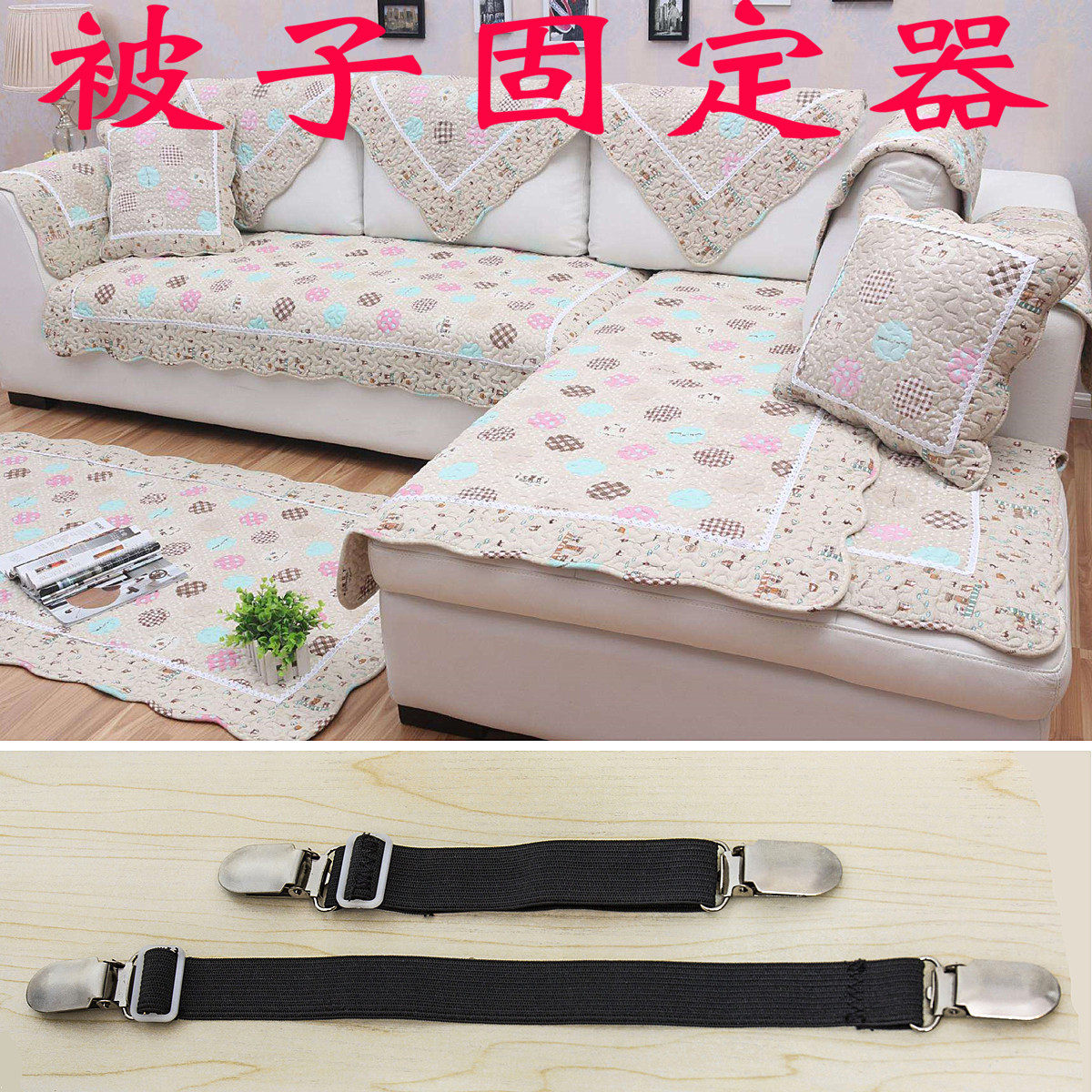 沙发固定器布艺沙发垫固定夹儿童防蹬被床单固定扣沙发垫固定夹子