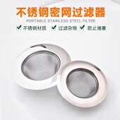 厨房下水道过滤网洗脸盆过滤器洗菜盆过滤网水槽漏网浴室防堵地漏