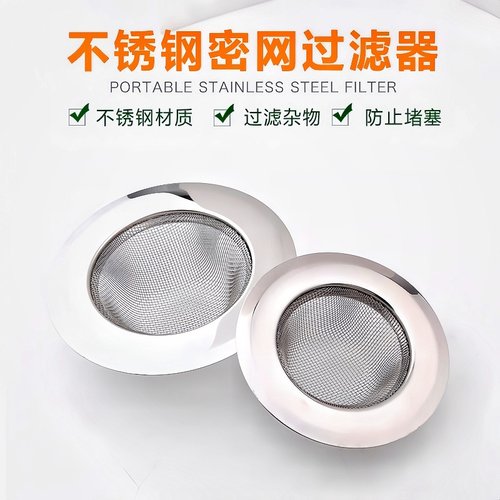 厨房水槽浴室防堵过滤网