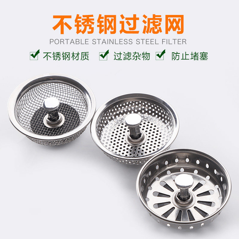 厨房不锈钢过滤网水槽排水口过滤器洗碗池隔渣漏网可堵水水池塞子,家庭/个人清洁工具,过滤器/净水器,淘宝优惠券,粉丝福利购,淘宝优惠卷