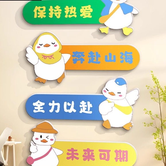 办公室文化墙走廊楼梯装饰励志标语贴画墙纸画自粘创意墙贴3d图片