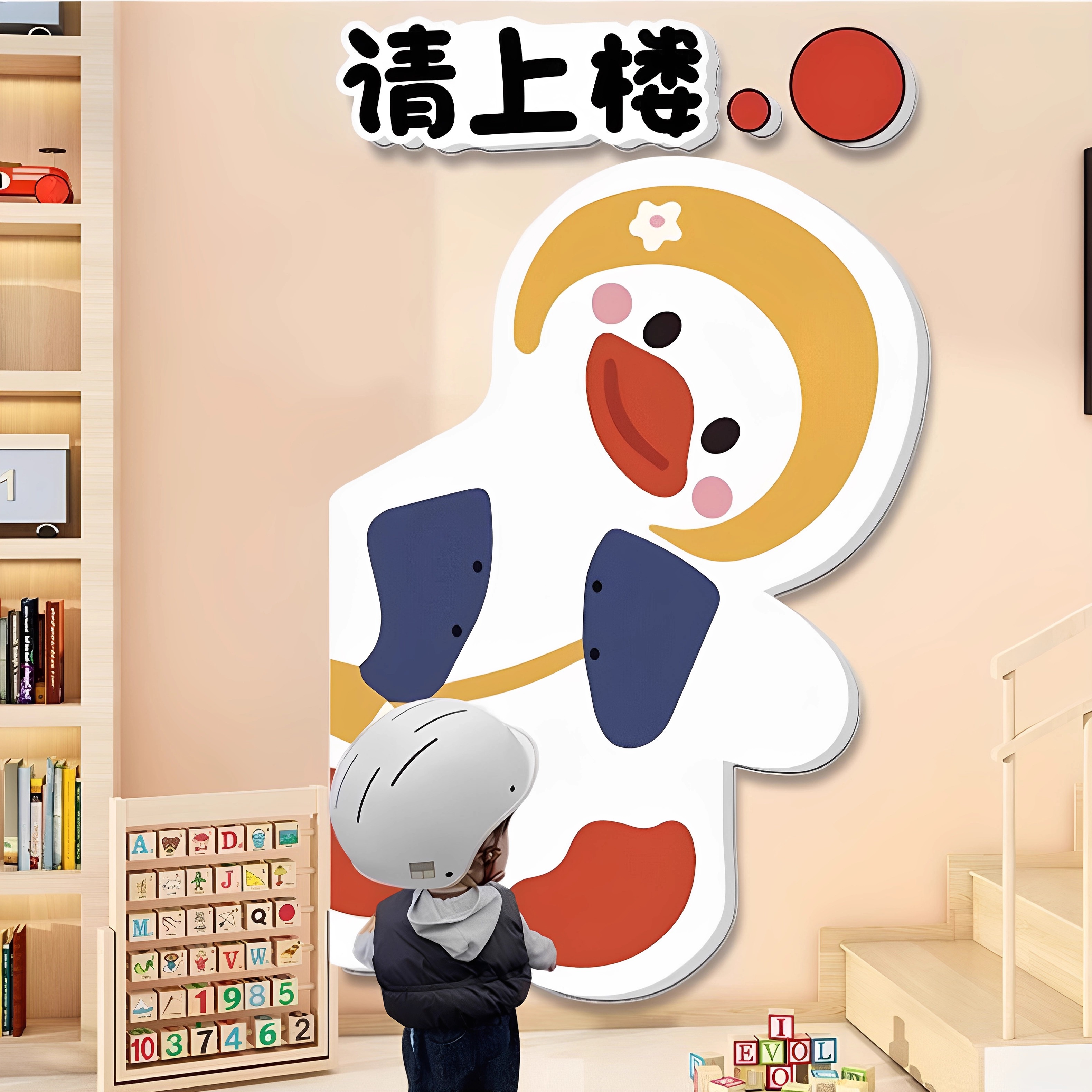 加油鸭幼儿园托管班机构楼梯道走廊文化墙贴装饰画环创主题墙开学图片