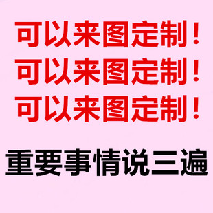 来图定制水钻手机壳耳机保护套发饰摆件装 饰品等等