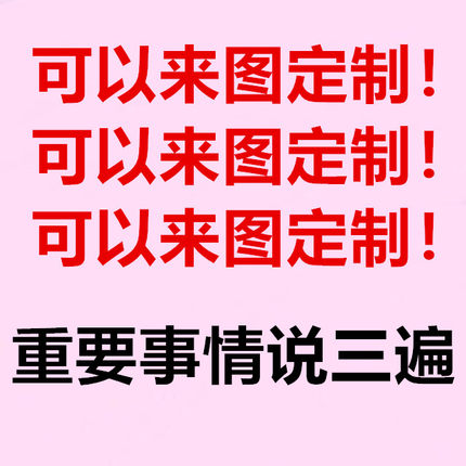 来图定制水钻手机壳耳机保护套发饰摆件装饰品等等