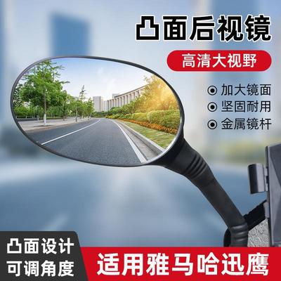 电动车后视镜适用立马电瓶车镜子自行车九代凸面反光镜反丝牙镜子