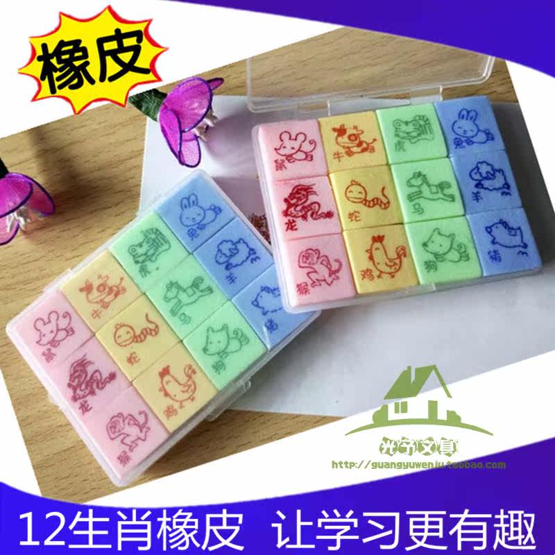 Creative Fun 12 Zodiac rubber 12 box-packed student children kindergarten colour eraser prize wholesalein the Electronic Dictionary/Electronic paper book/Stationery , Everyday school supplies , Eraser  category - from Buy2taobao.com to provide professional Taobao agent buy service