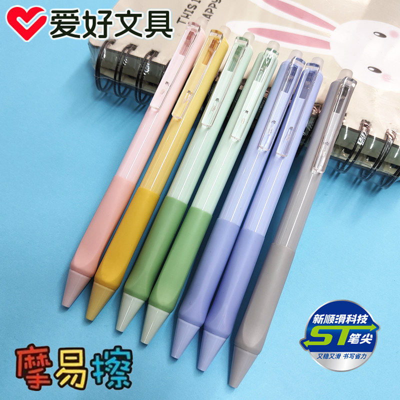 爱好按动可擦笔ST正姿小学生三角杆糖果色摩易擦魔力热可消水笔蓝