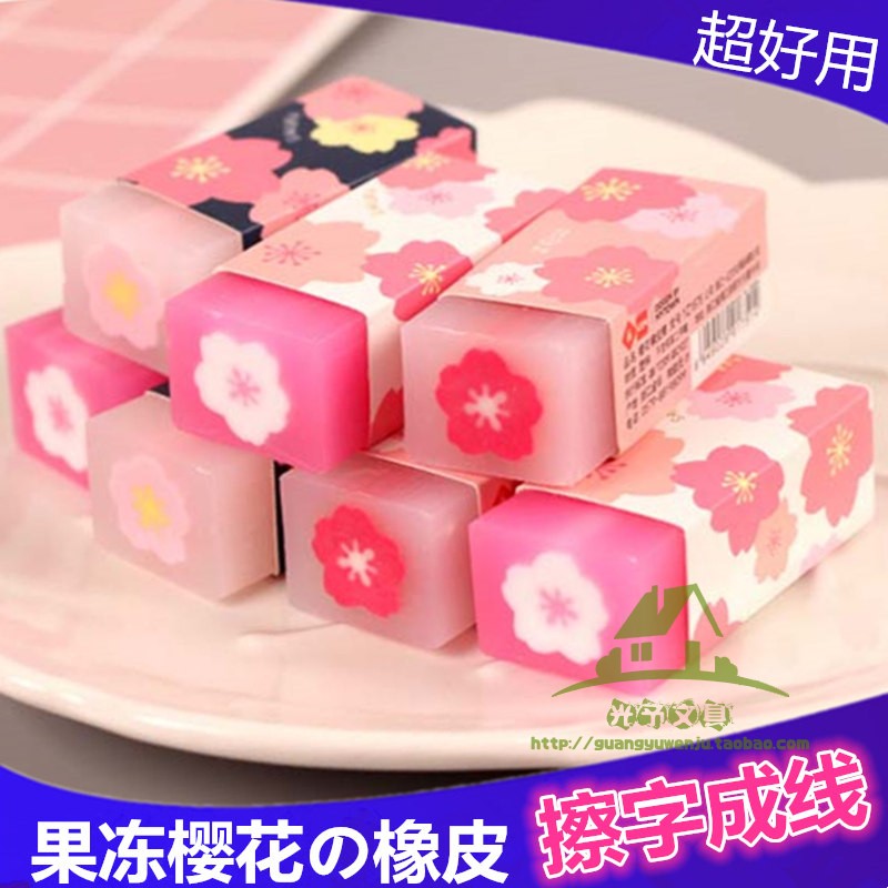 韩国果冻色樱花橡皮擦水晶透明