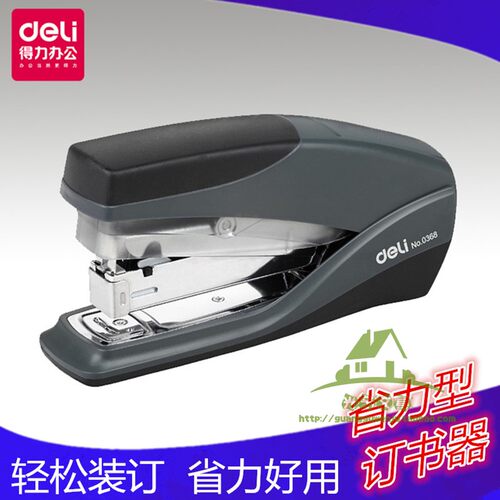 得力省力订书机20张办公装订机