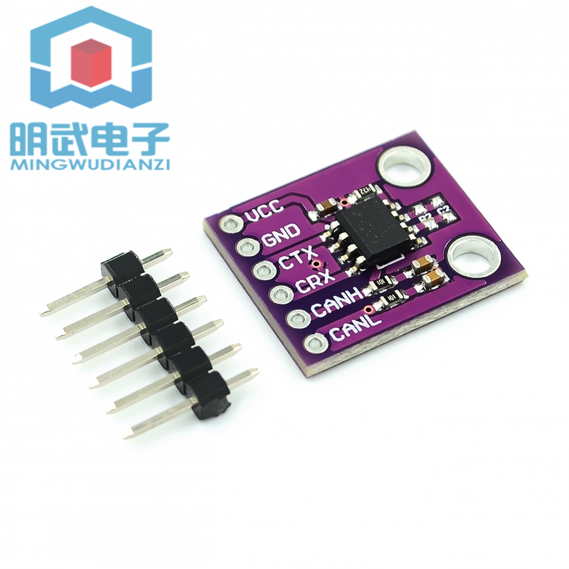 MCP2551 高速 CAN 通信 协议 控制器 总线接口 模块