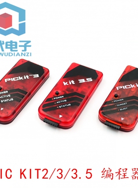 PIC KIT2/3/3.5程式设计器/彷真器/下载器/烧写器 kit3.5+ PICKIT