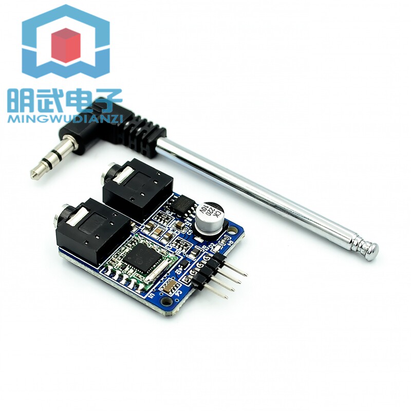 TEA5767 收音机模块 电台 FM 立体声收音机 模块