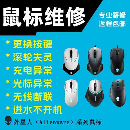 GPW/蝰蛇毒蝰滚轮微动不开机