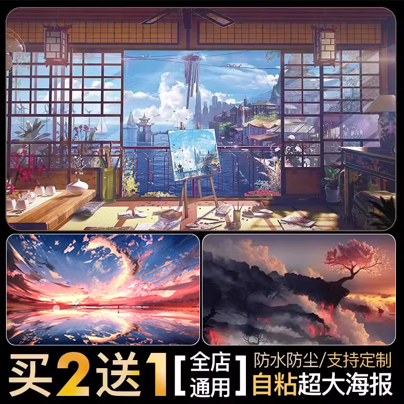 动漫风景海报墙贴自粘