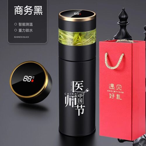 医师节礼物定制保温杯茶水分离杯送医生礼物礼品礼盒护士节刻字