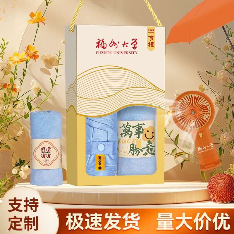 小礼品实用创意伴手礼定制LOGO套装开业活动周年庆礼物送员工礼物