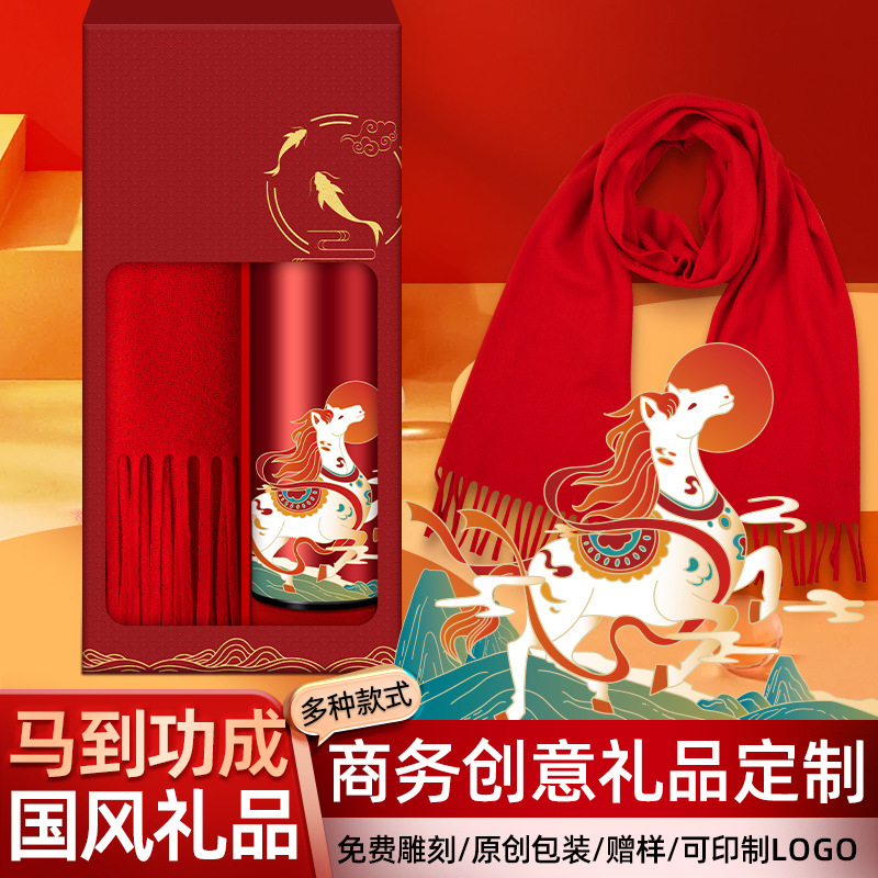 商务礼品套装定制logo送客户员工龙年年会伴手礼实用活动纪念礼物